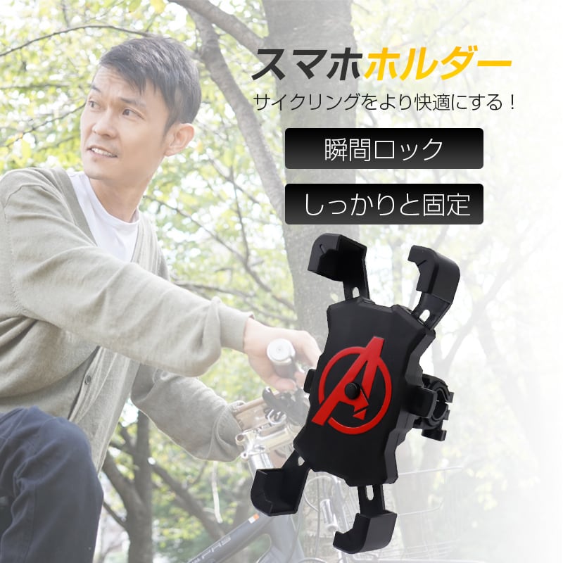 スマホホルダー 4.8~7インチのスマホ対応 簡単に装着 工具不要