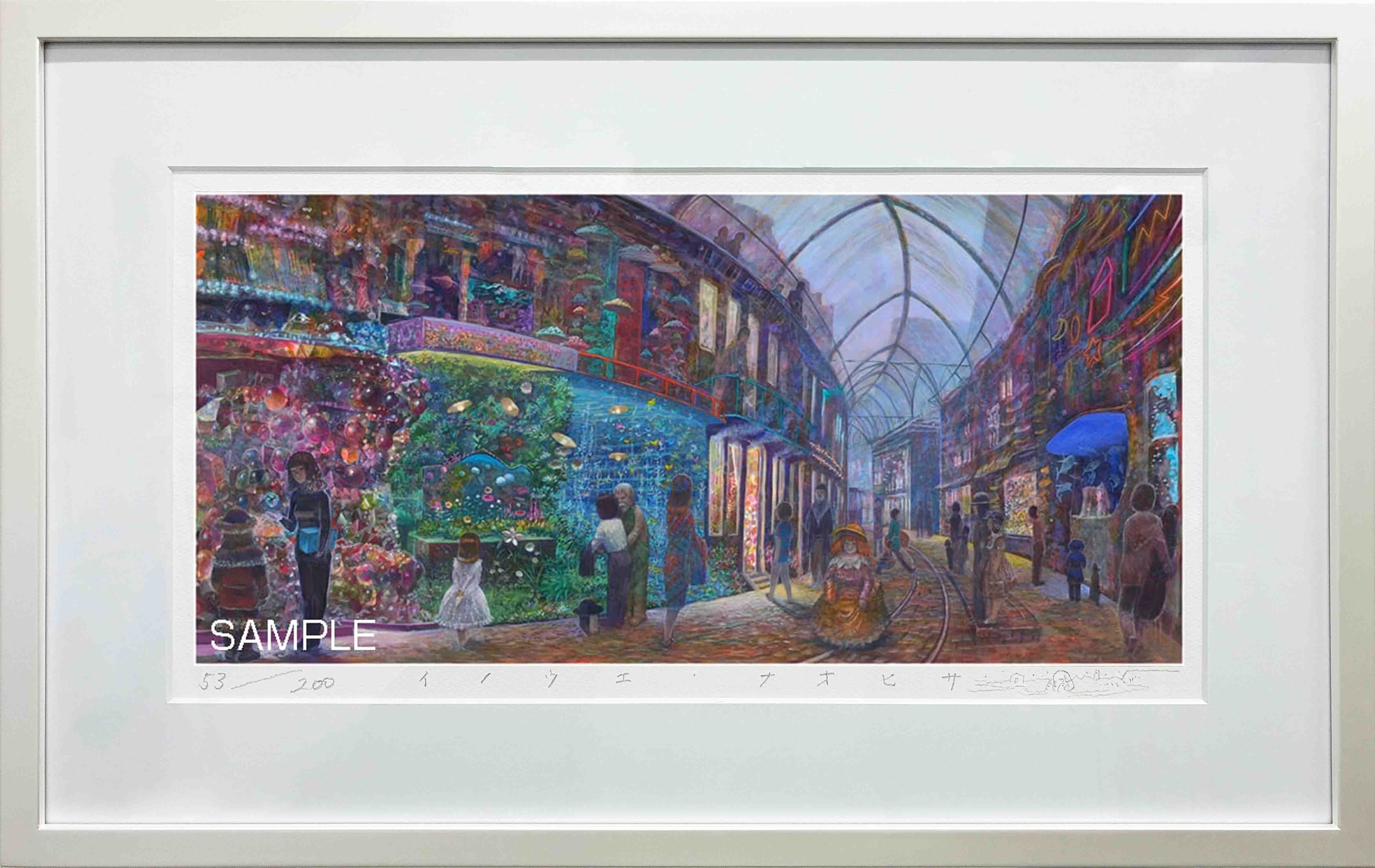 井上直久・絵本イバラードの旅より『アーケードのにぎわい』版画 | ART