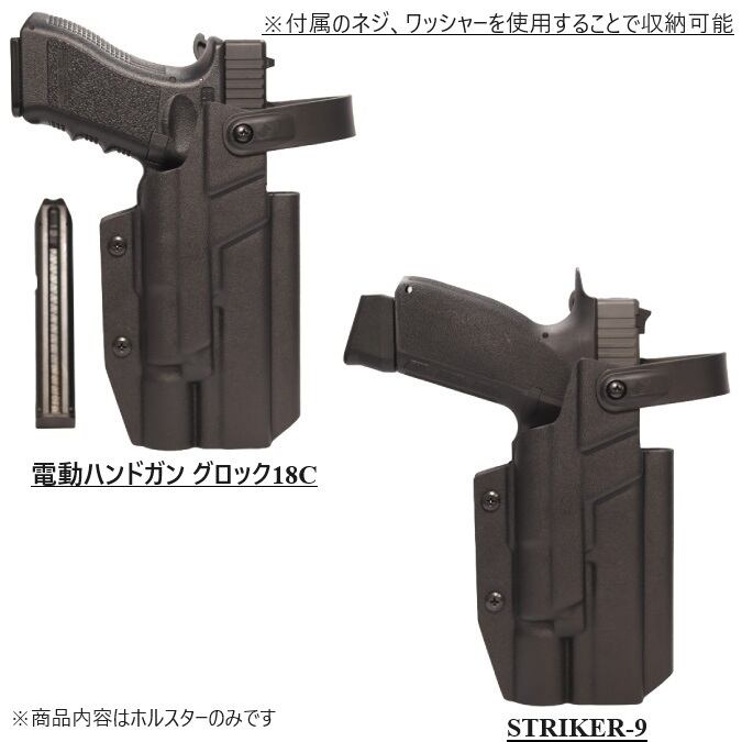 ホルスター　六七五　グロック　17 19 x300u ライト　右用 セール品 六七五 Glock 17 19 X300U ライト 専用 ホルスター 右用 Lv2