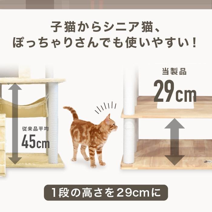 天然木 キャットタワー 【天然木使用】 猫タワー 猫 キャット タワー 猫用品 据え置き 爪とぎ 多頭飼い 落下防止柵