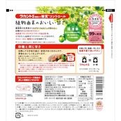 ラカントS顆粒 720g