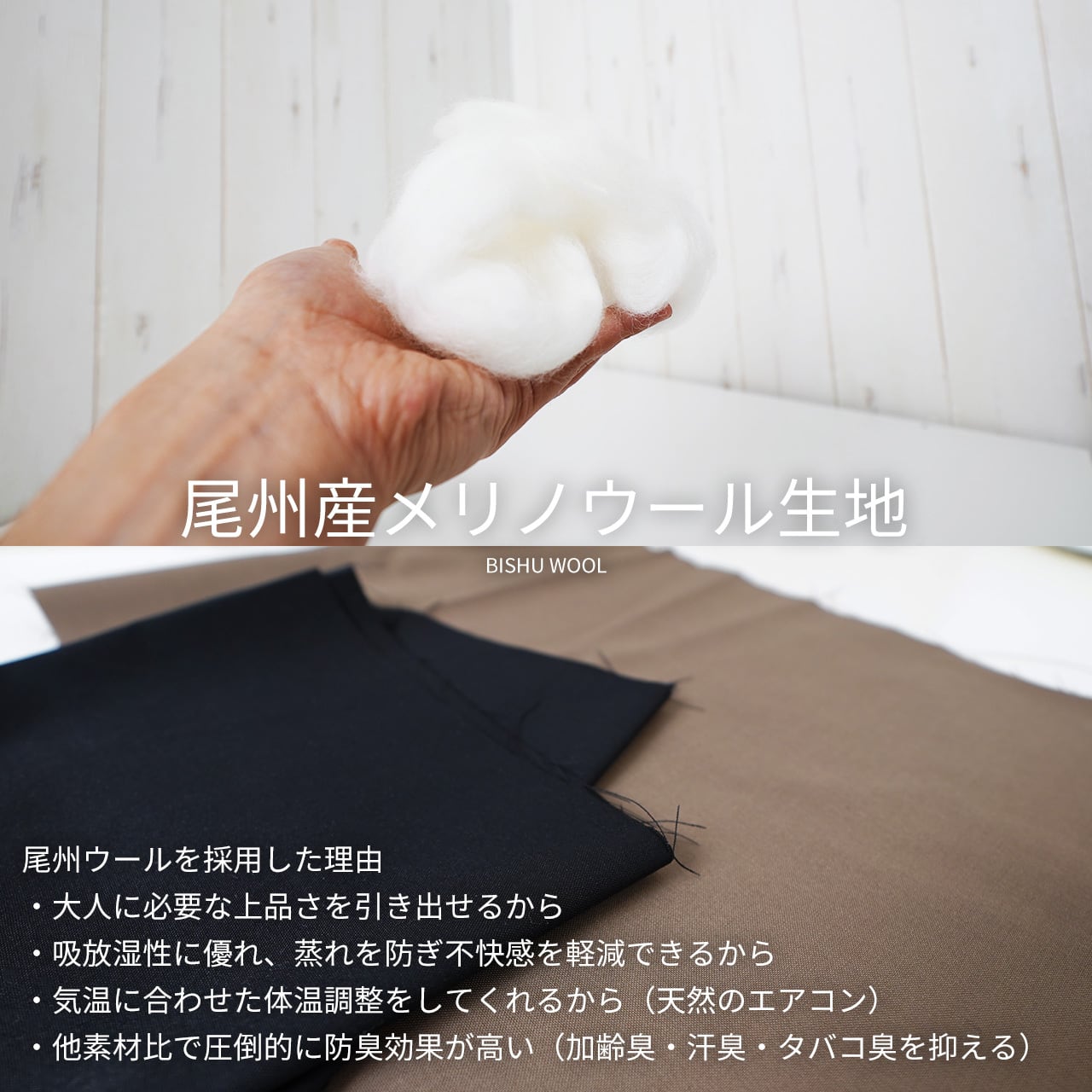残り1点】涼感ただよう洗練コーデに様変わりする「尾州ウール