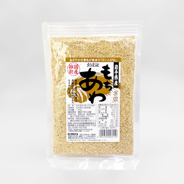 ●創健社 岩手県産もちあわ ゆいこがね170g