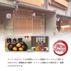 【受注生産】のれん 焼き栗 桜 Ukiyo-e Style 85×30cm 44009