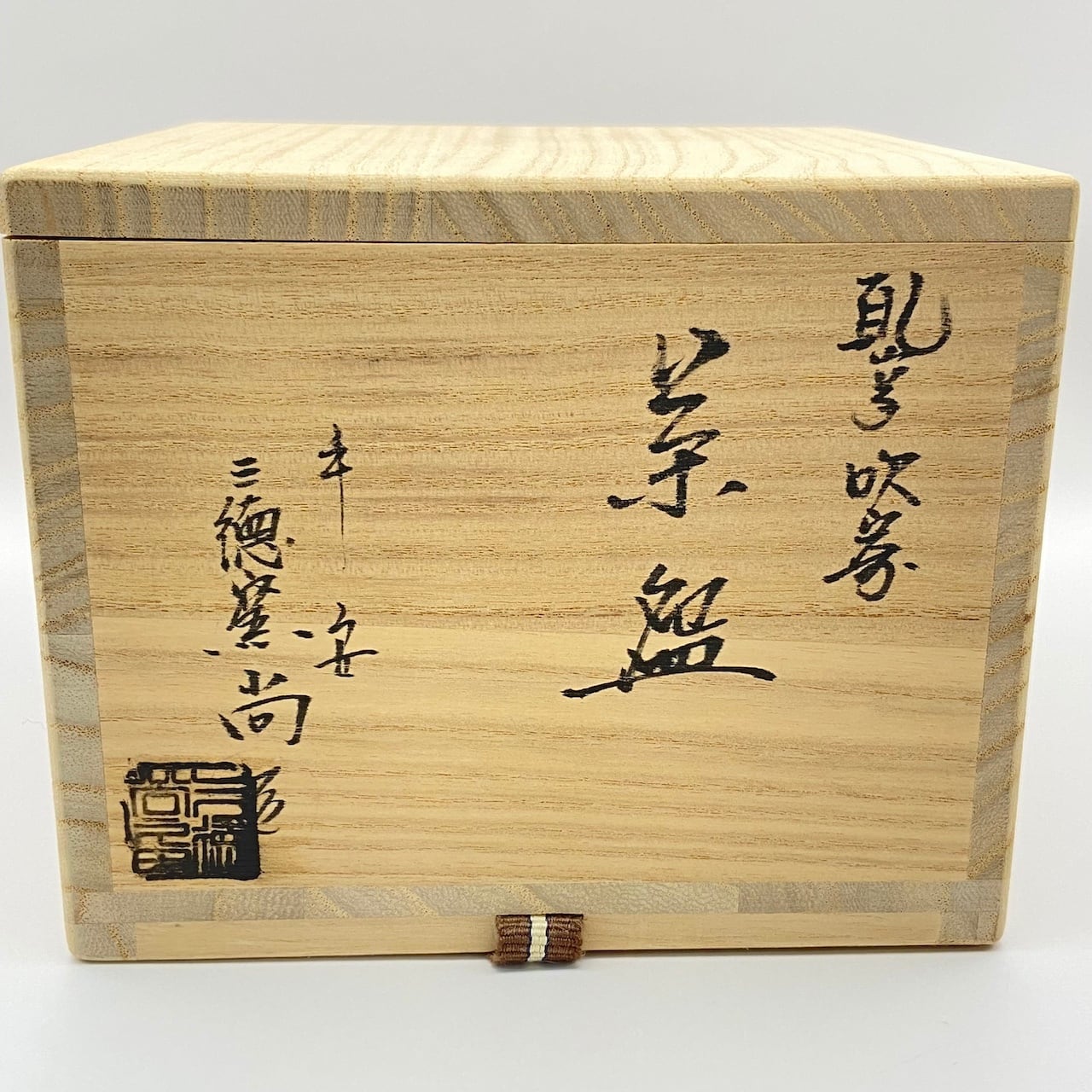 新品】茶碗 乾山写 吹寄 三徳窯 尚 共箱入 | 茶道具 錦玉堂
