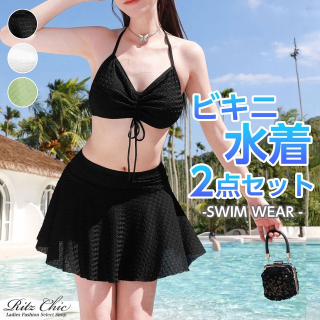 ビキニ 水着 ホルターネック 韓国 上下2点セット レディース 夏 きれいめ 大人 かわいい おしゃれ プール 海水浴 レジャー リゾート インナーパンツ一体型 旅行 大人可愛い 大人女子