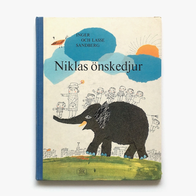 インゲル＆ラッセ・サンドベリィ「Niklas Önskedjur（ニコラスのペット）」《1967-02》