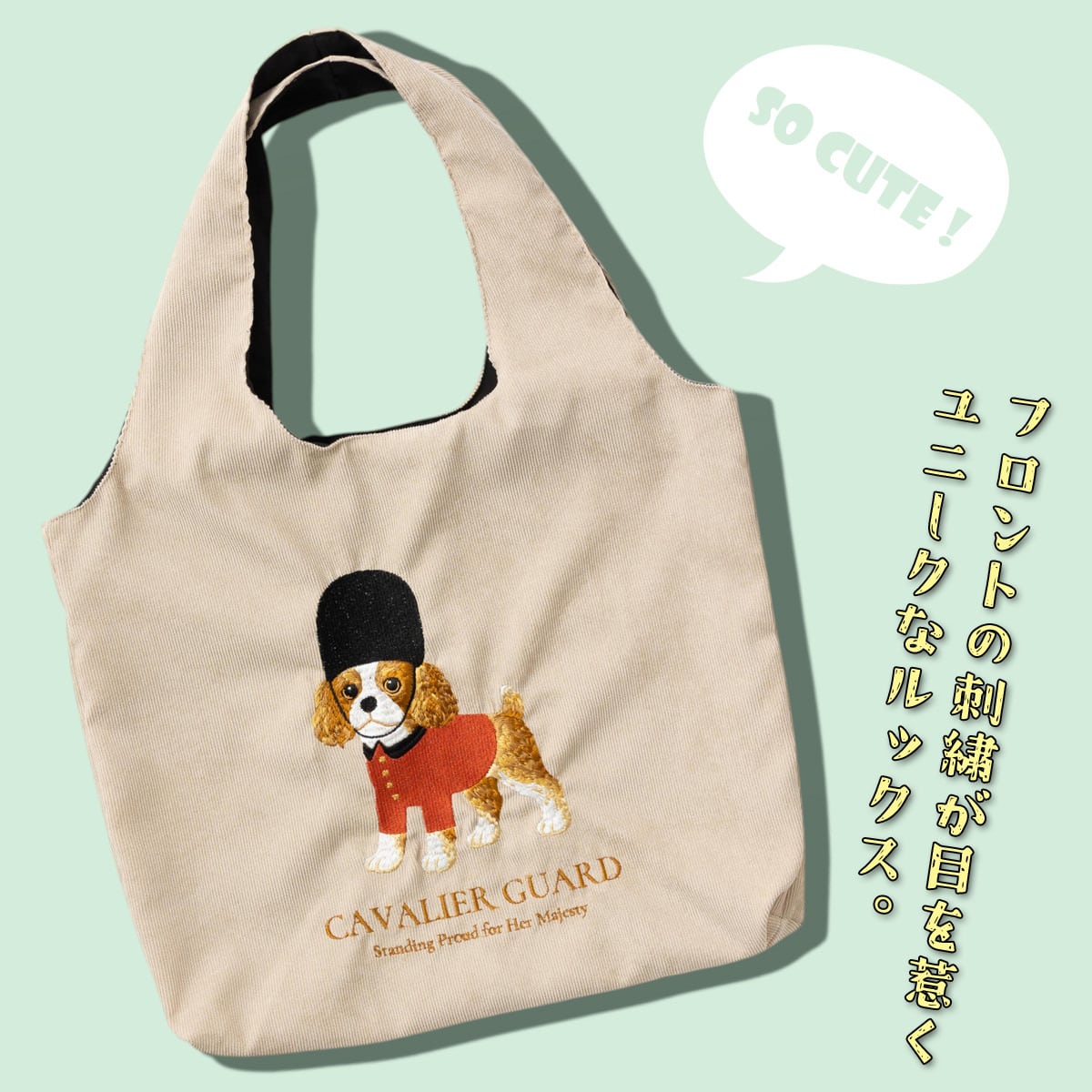 英国ロイヤルデザイン 猫 犬デザイン刺繍 コーデュロイ トートバッグ