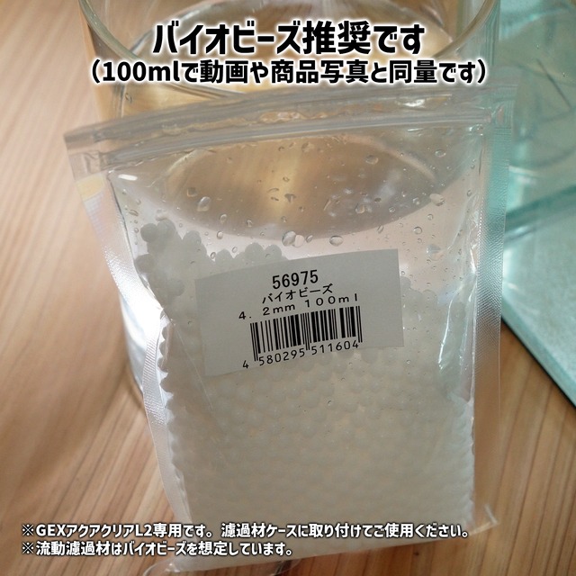 VAくるくる流動濾過オプションGACL2（単体使用不可）