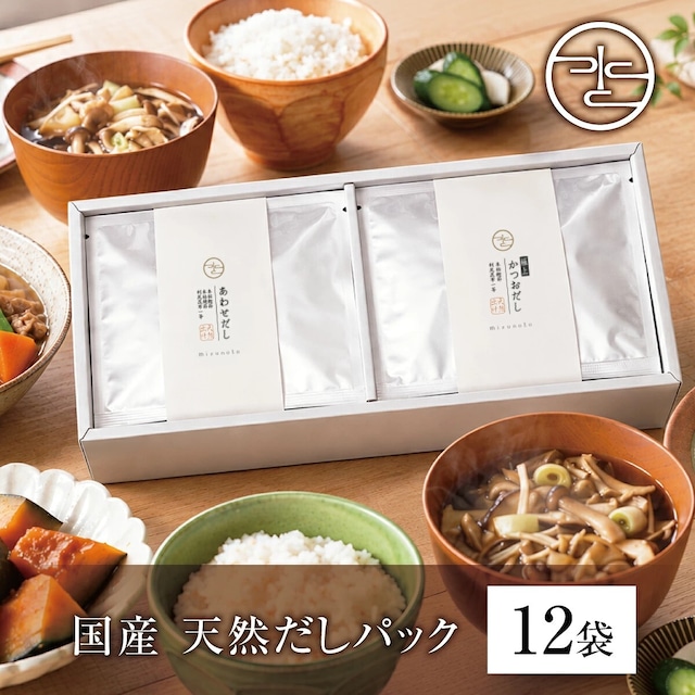 無添加 国産 天然だしパック ギフト 6種12袋 セット 出汁 だしパック お歳暮 御歳暮 お年賀 内祝い お返し 出産内祝い 結婚内祝い 香典返し 引き出物 手土産 実用的 プレゼント 食塩不使用 漂白剤不使用【高級だしみずのと 公式】