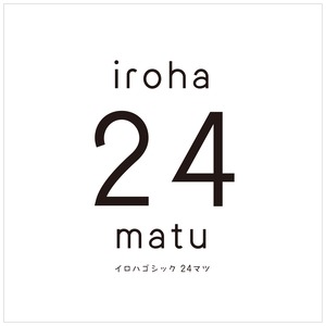 iroha 24matu