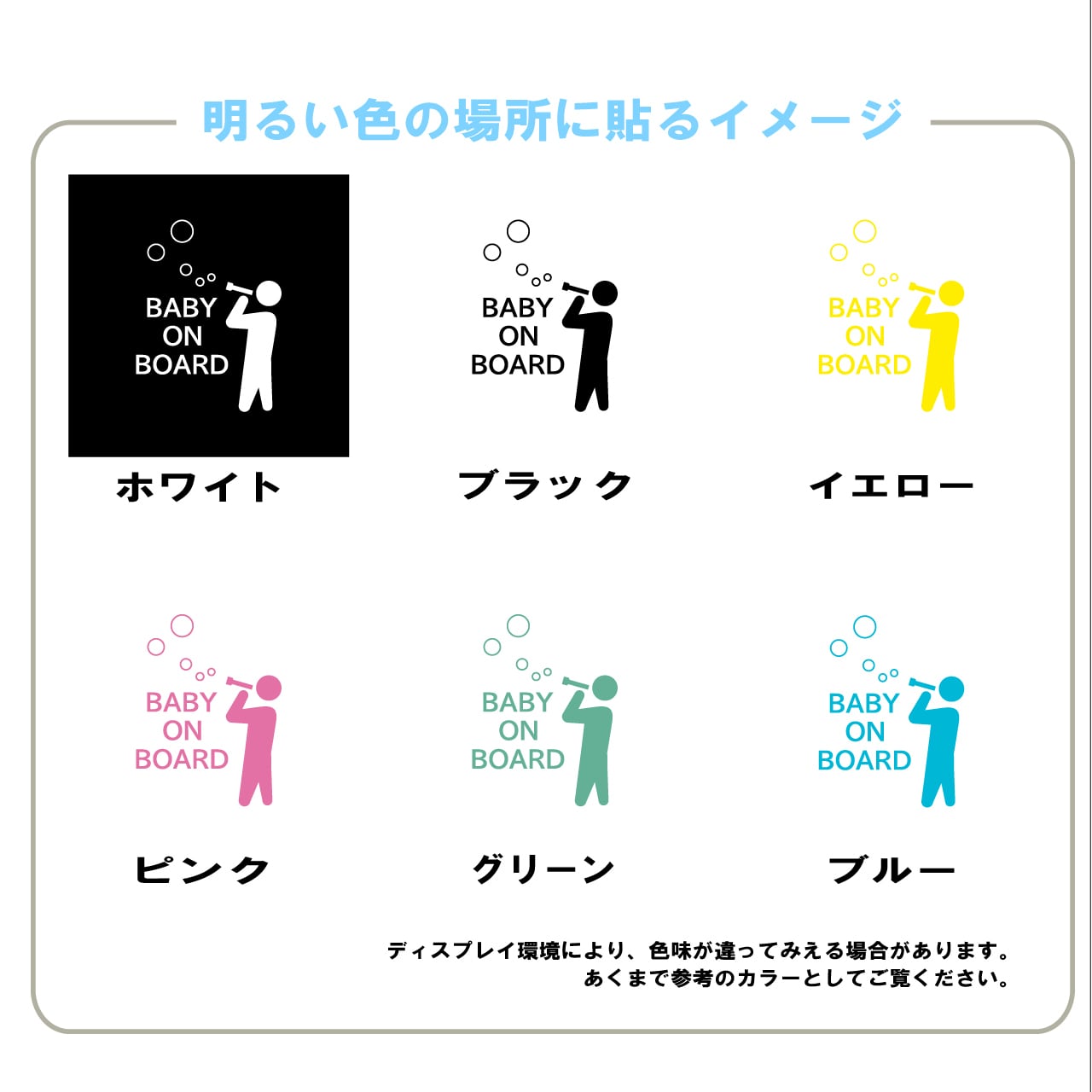 ベビー 赤ちゃん乗ってます ピクトグラム オリジナル カメラ ドラレコ ドライブレコーダー ステッカー カッティング用シート REC 撮影中 搭載車 車載カメラ あおり運転防止 防犯 かわいい シンプル 防水 耐水