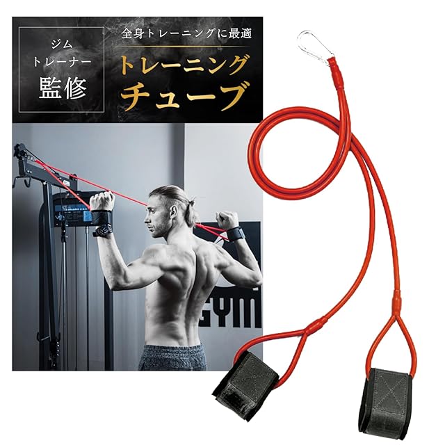 iECO トレーニングチューブ チューブトレーニング 筋トレチュー ゴム