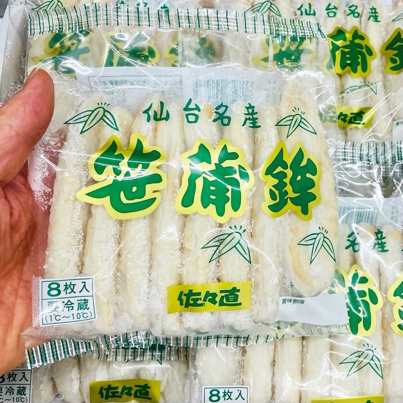 笹かまぼこ 2箱【1箱10袋入り(1袋8枚入り)】【仙台名産笹蒲鉾】刺身