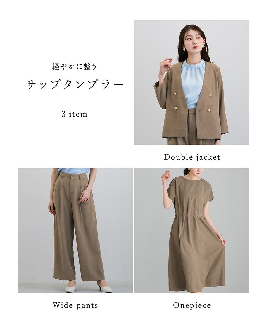 SALE 20％OFF】【 軽やかに整う 】 サップタンブラー・タック