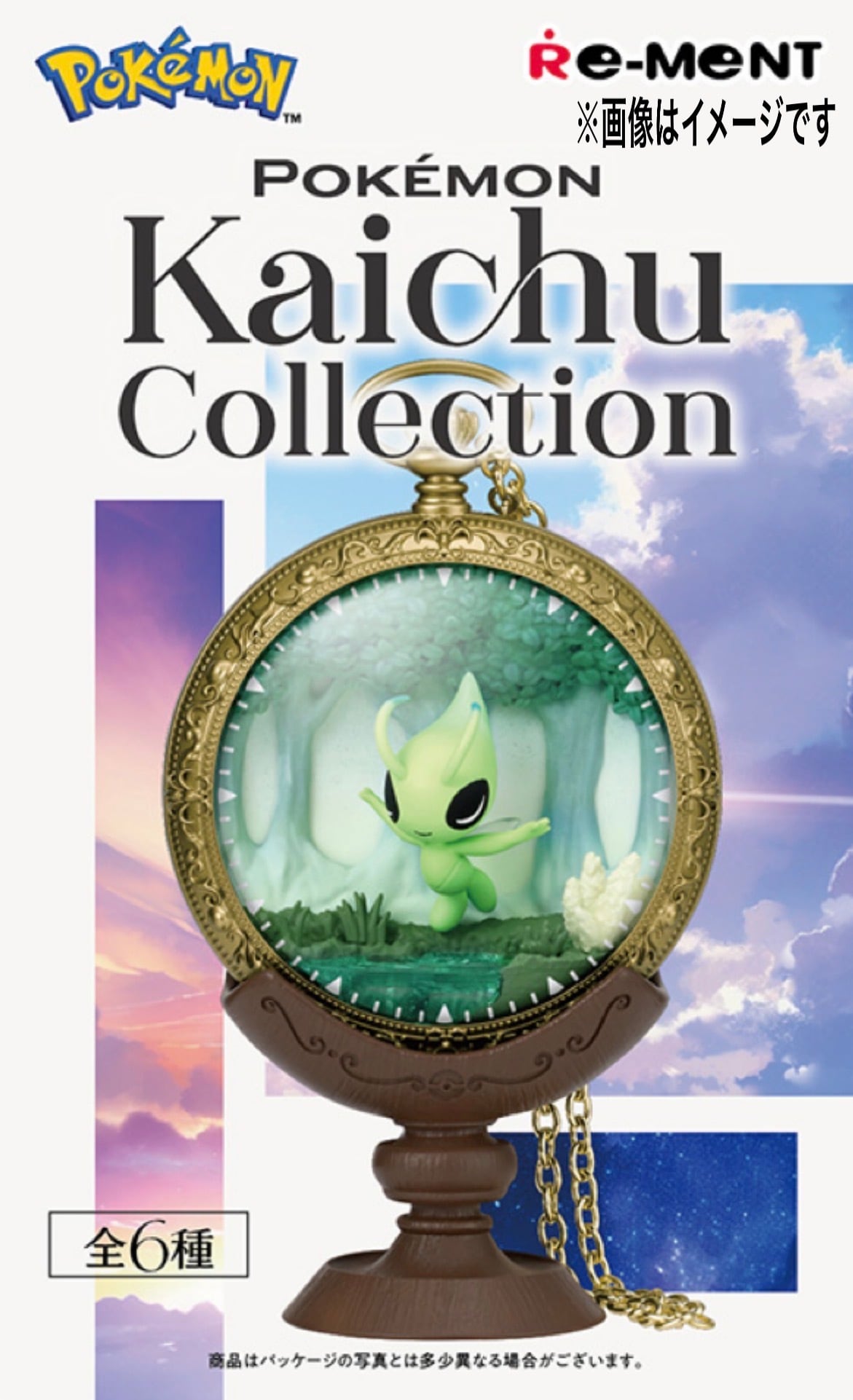 オトナ買い全種セット】ポケモン OVALTIQUE COLLECTION2-Luminous
