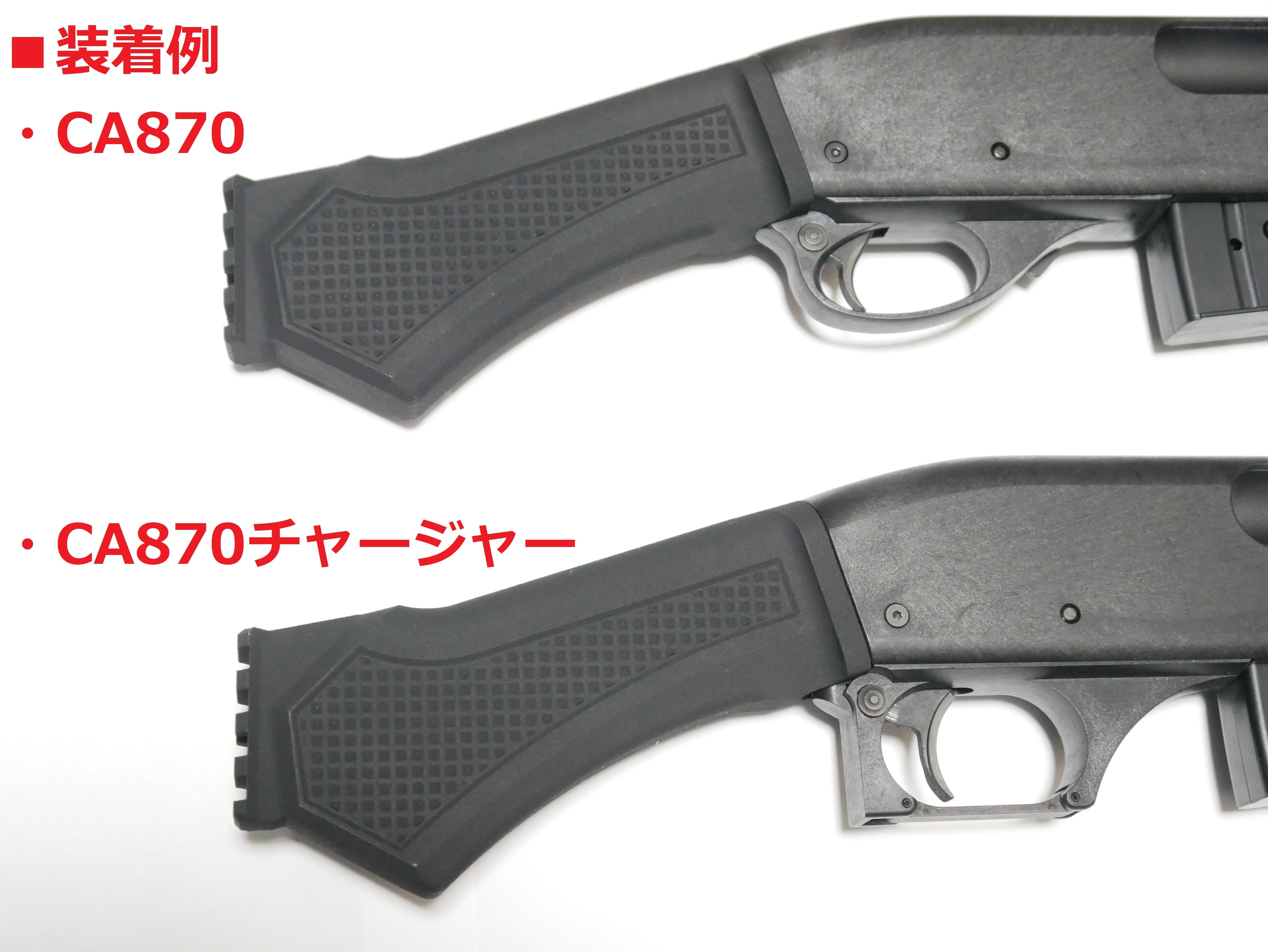 マルゼン/S&T CA870/M870対応 ラプターグリップ(20㎜ストック ...