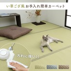 ラグ ミーサ 江戸間4.5畳 BE 261X261 261×261cm ラグマット カーペット 絨毯