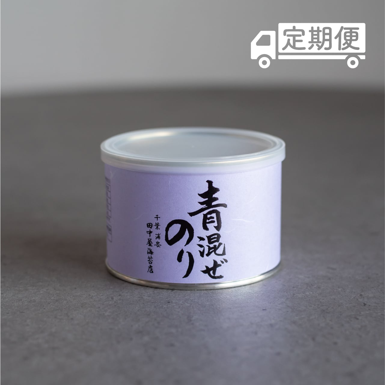 定期便 | 田中屋海苔店｜浦安で88年、本物の海苔を届ける老舗専門店