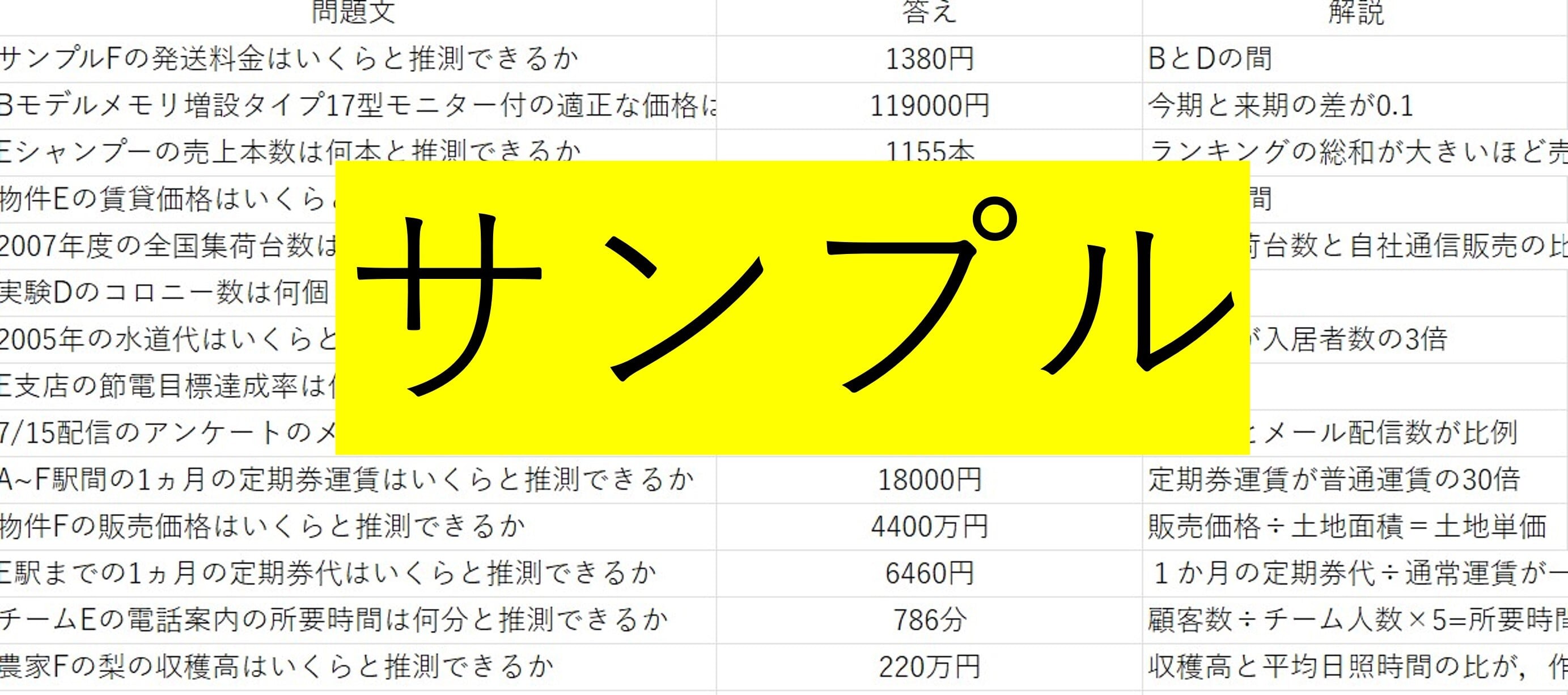 最新版】26卒/27卒/インターン就活WEBテスト解答集 玉手箱、spi