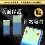 Hy+ AQUOS wish6 対応 A603SH SH-M36 ガラスフィルム 液晶保護フィルム 強化ガラス 9H硬度 日本産ガラス W硬化製法 全面保護 全面吸着 飛散防止 指紋防止