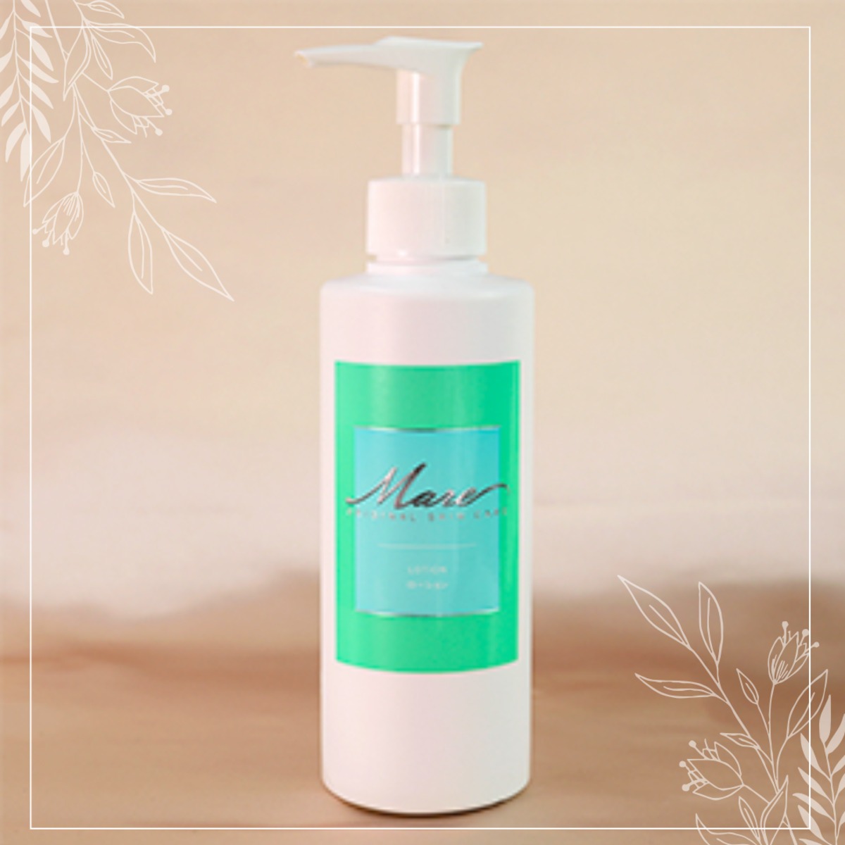 Mareローション 200ml | Mareオリジナル基礎化粧品