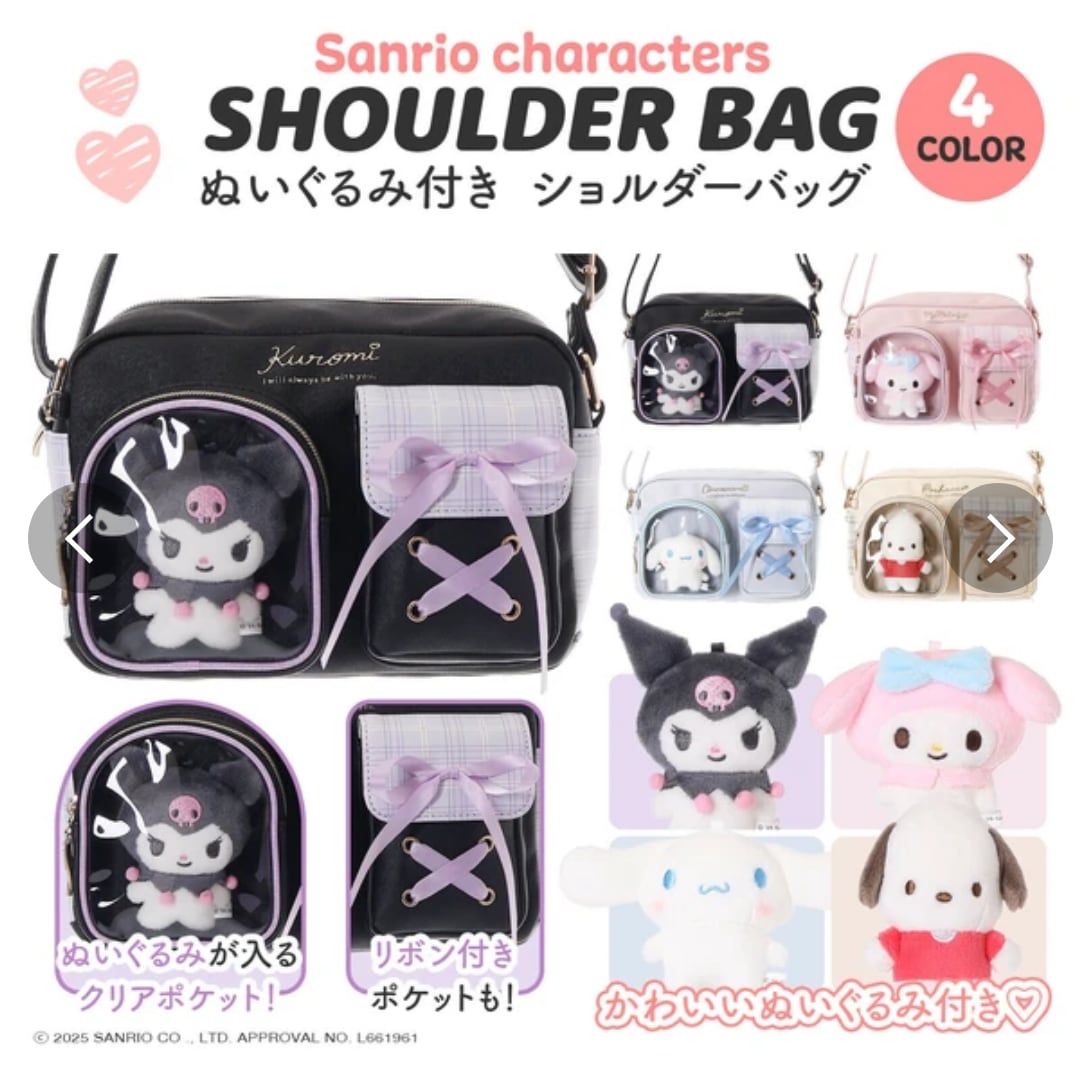 50%OFFサンリオキャラクターズ合皮チェック2ポケットぬい付ショルダー