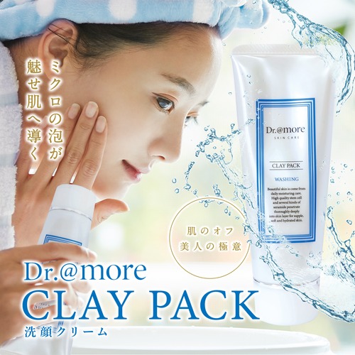 【クレイパック洗顔】汚れを吸い込むマイクロ粒子♡沖縄さんごのパック洗顔でご褒美洗顔。大人のくすみ肌よ 光輝く♡ 120ml