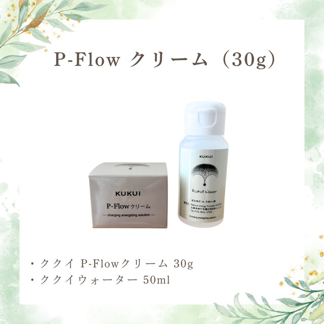 ソマチッドククイ化粧品 KUKUI ヘルシービューティーククイセット ソマチットククイ化粧品】A初回ヘルシービューティー5点セット〜小梅