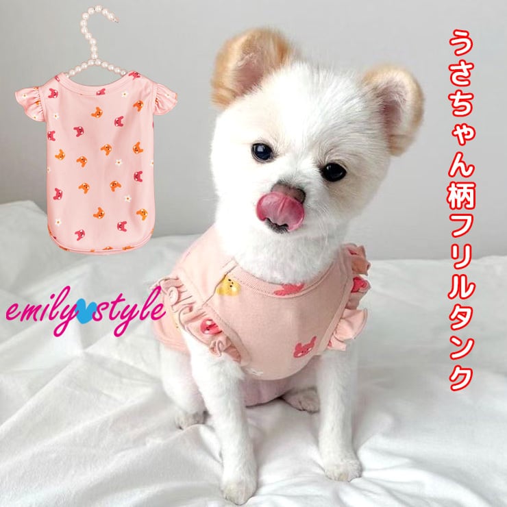 フリル袖がPOINT♪】タンク タンクトップ 犬 服 洋服 ベスト ペット