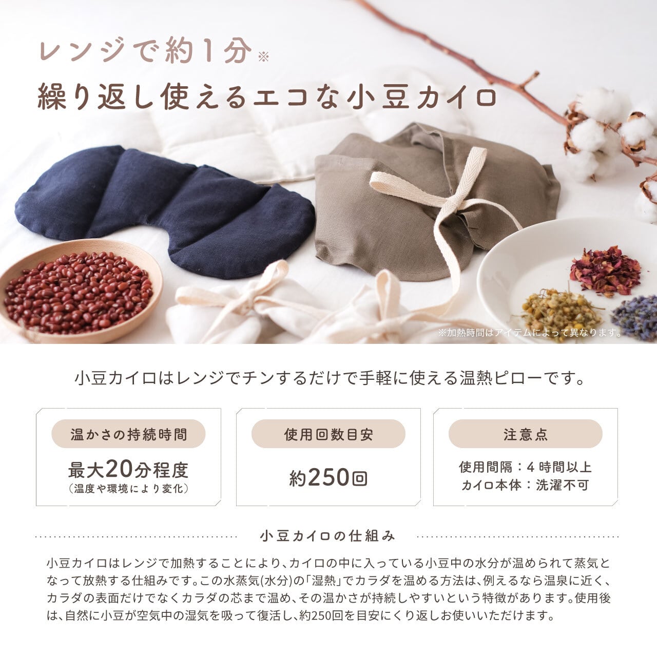 小豆リラックス　3点セット　紺色 小豆リラックス 3点セット 紺色 【公式通販】