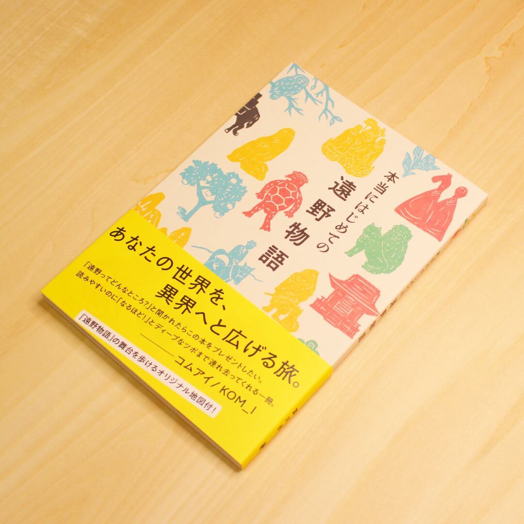 めがねをかけたドラゴン 』 こどものとも年中向き 1995年3月号 | Pay ID