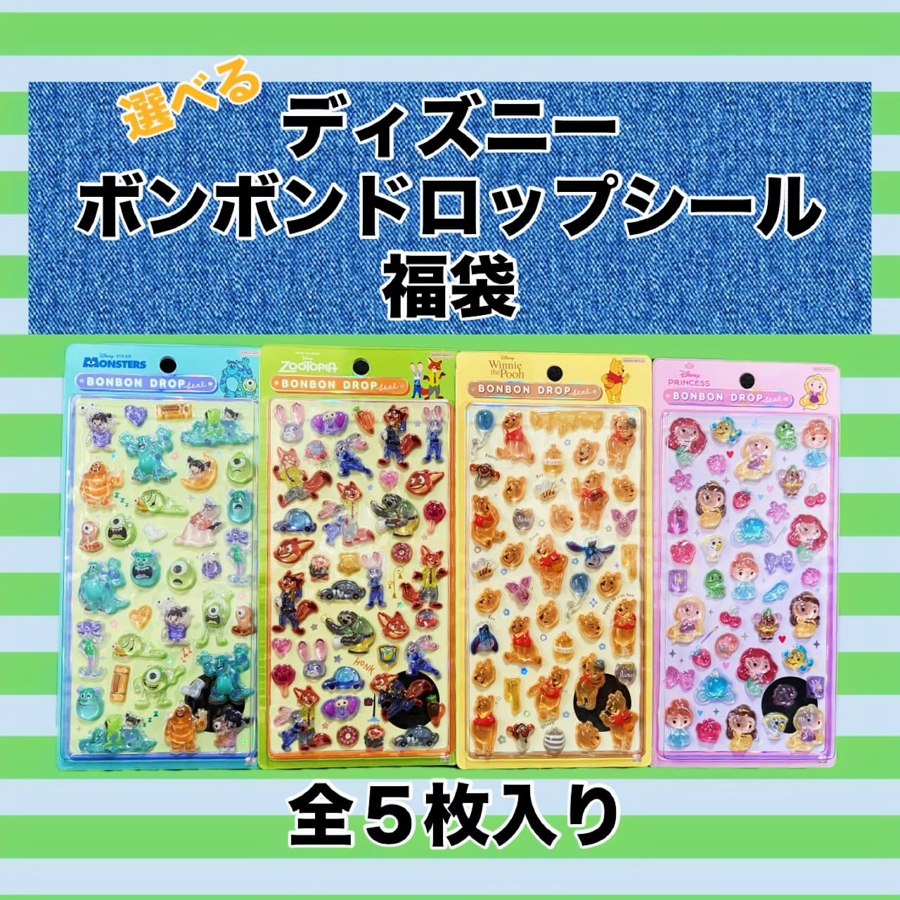 キャラクターシール | 8はち8shop