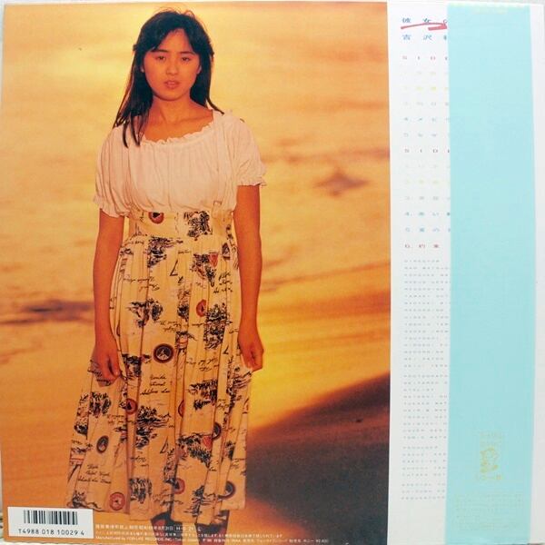 吉沢秋絵 / 彼女の夏 [28K-108] - 画像2