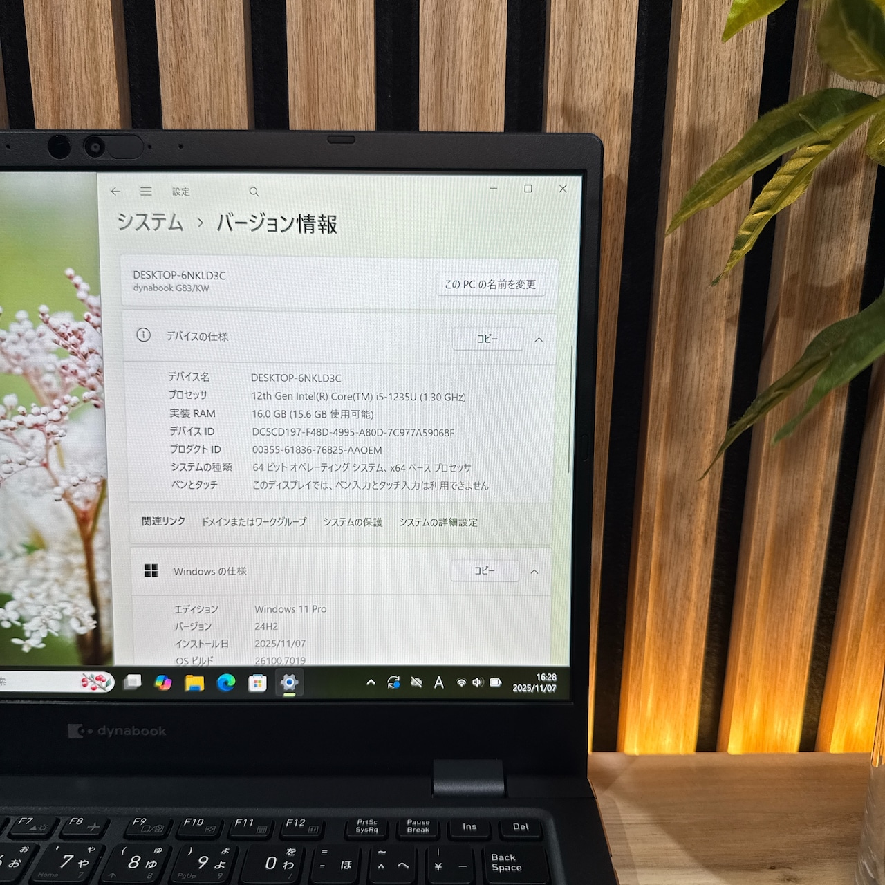 \ 公式ショップ限定価格❣️/ 準美品《2023年9月発売》dynabook G83/KW 第12世代 メモリ16GB SSD256GB ノートパソコン 安心サポート&3ヶ月保証付き