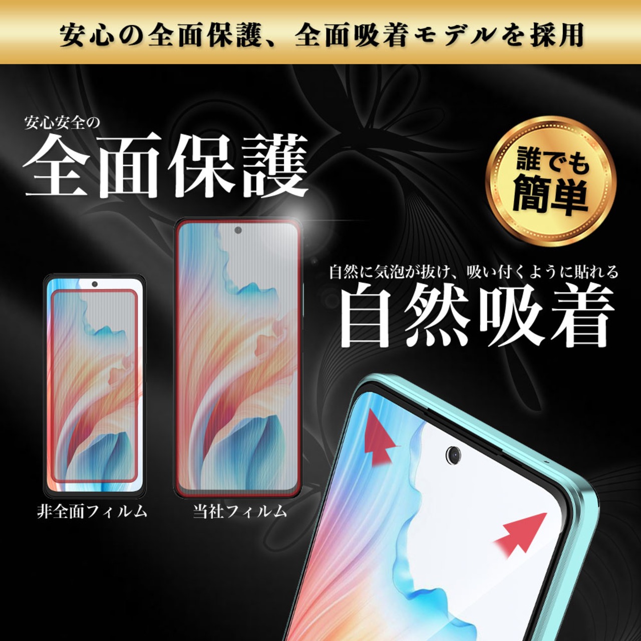 Hy+ OPPO A79 5G フィルム A303OP ガラスフィルム W硬化製法 一般ガラスの3倍強度 全面保護 全面吸着 日本産ガラス使用 厚み0.33mm ブラック