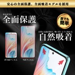 Hy+ OPPO A79 5G フィルム A303OP ガラスフィルム W硬化製法 一般ガラスの3倍強度 全面保護 全面吸着 日本産ガラス使用 厚み0.33mm ブラック