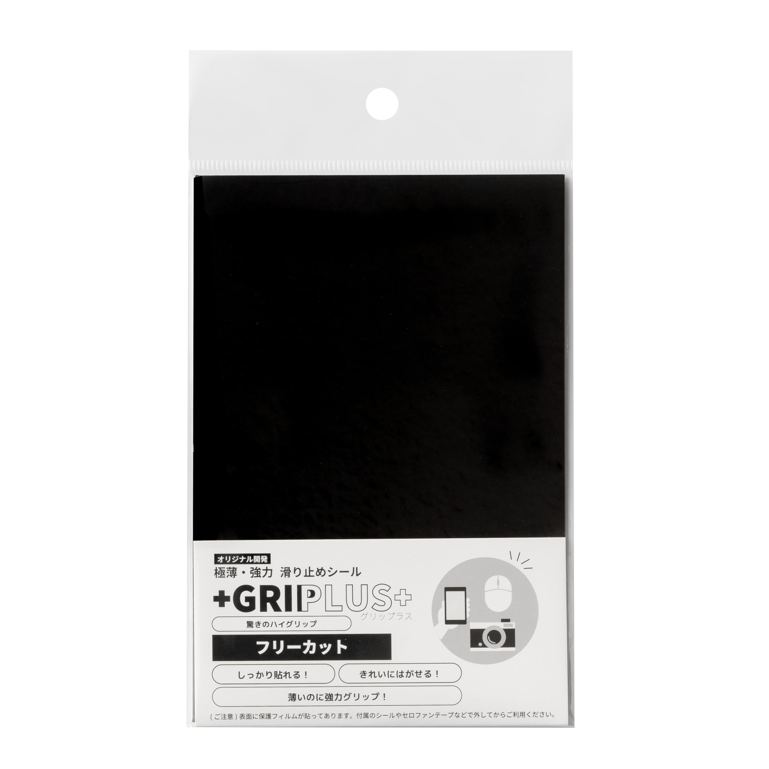 GRIPLUS(グリップラス) 極薄・強力 滑り止めシール フリーカット はがきサイズ (ブラック 1)