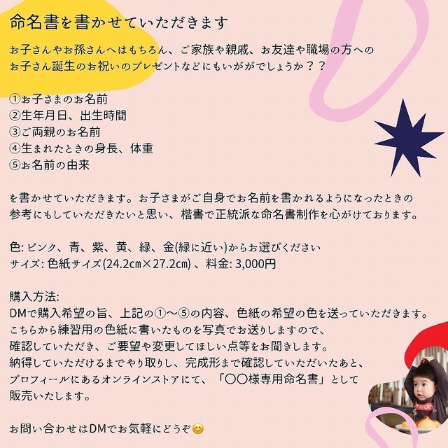 見本 お名前由来付命名書 えん 玲翠 の書