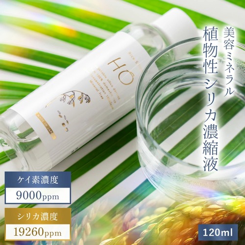 [HO3本セット]　植物性ケイ素水 HO