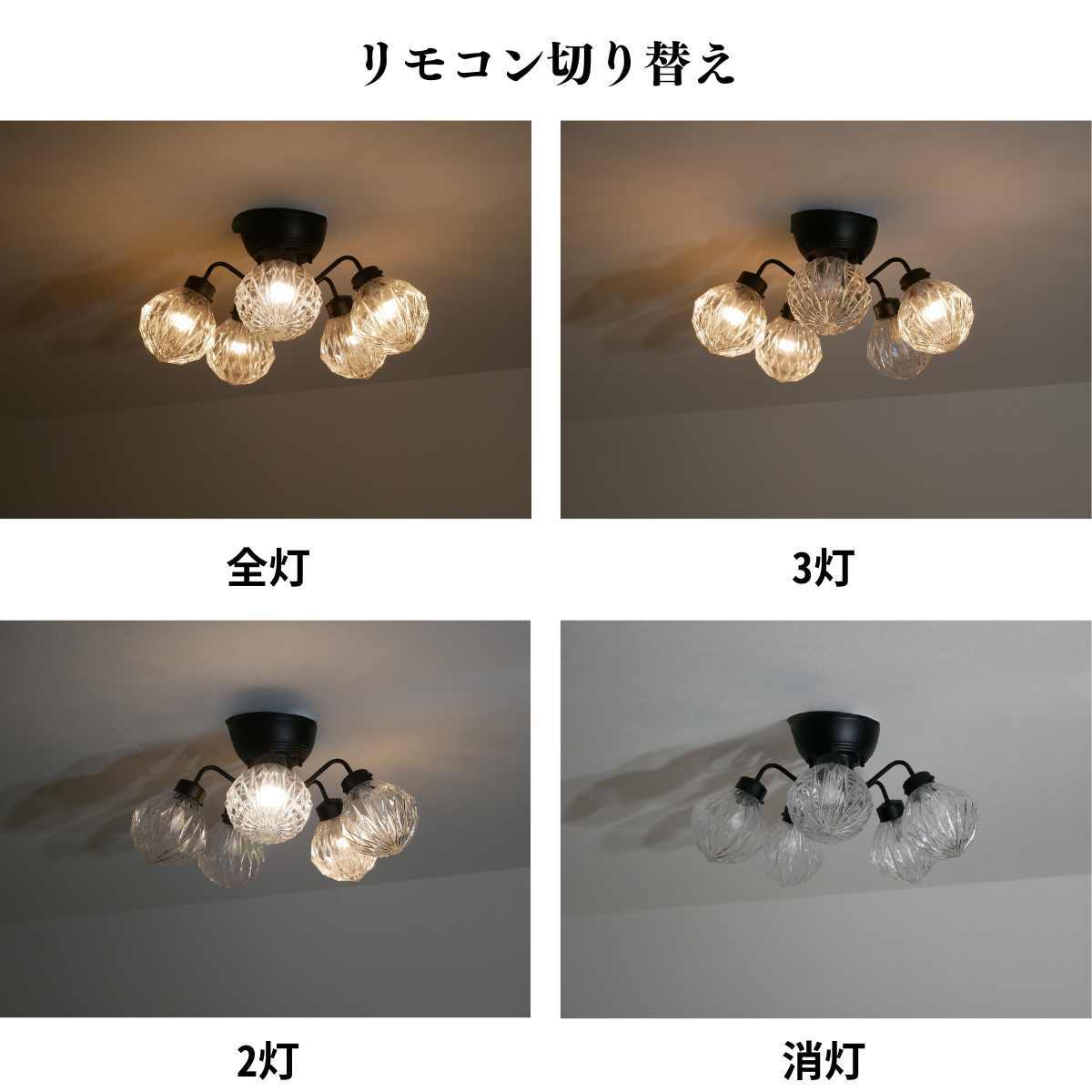シャンデリア リモコン式 E17 MLH-511-SD-0032 | 照明専門店 神戸