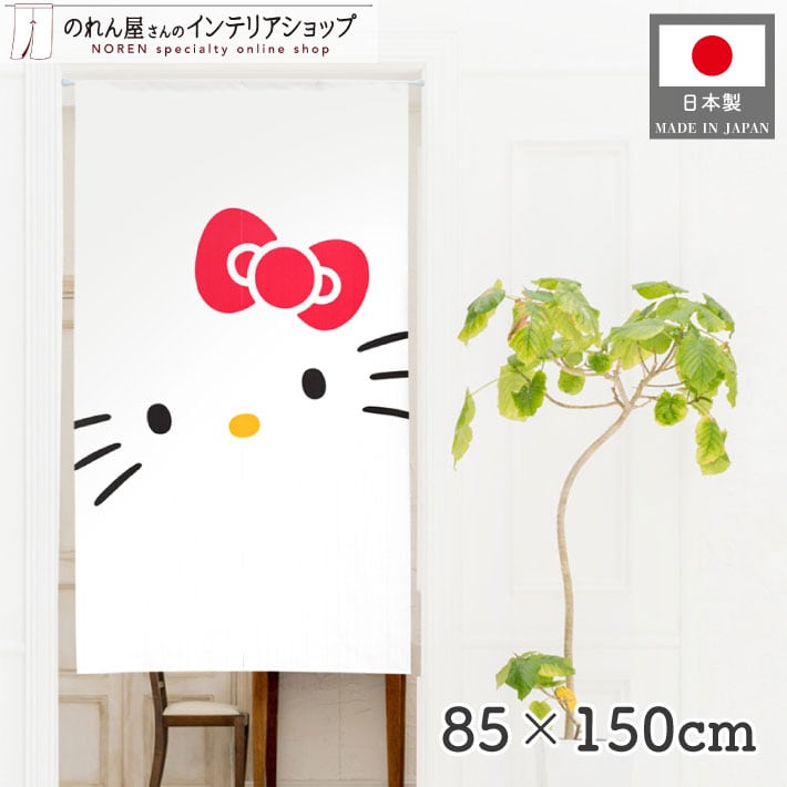 ハローキティ | のれん工房