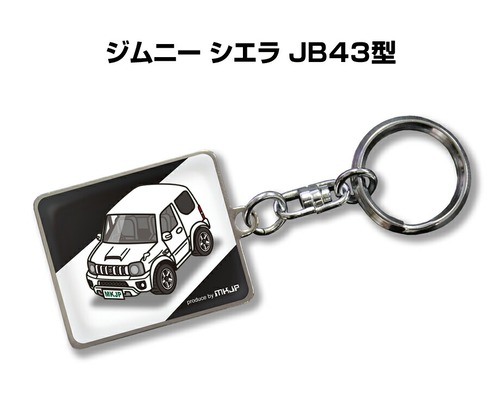 キーホルダー スズキ ジムニー シエラ JB43型【受注生産】