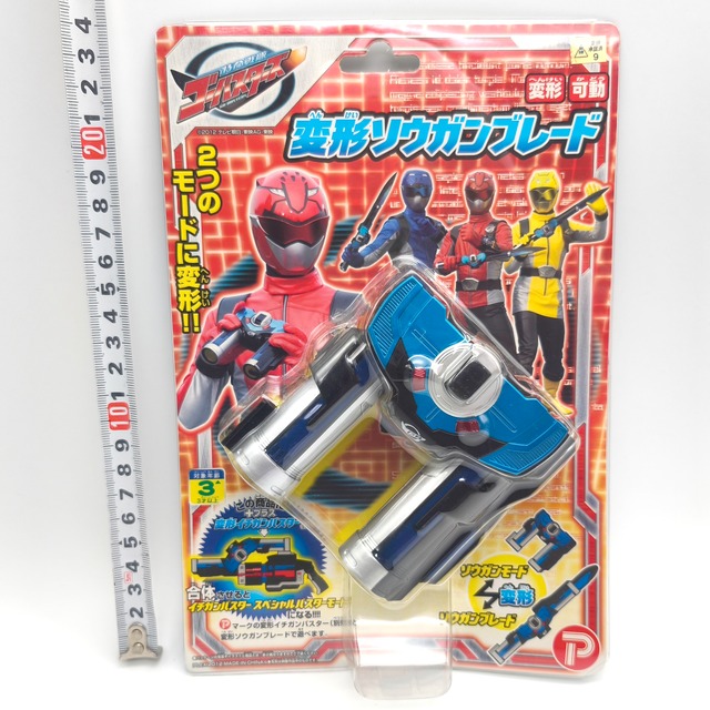 特命戦隊ゴーバスターズ・変形ソウガンブレード・玩具・おもちゃ・No.260305-10・梱包サイズ60