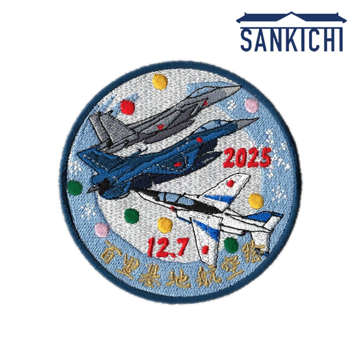 PX限定品 パッチ ワッペン 自衛隊グッズ 海上自衛隊 第21航空隊