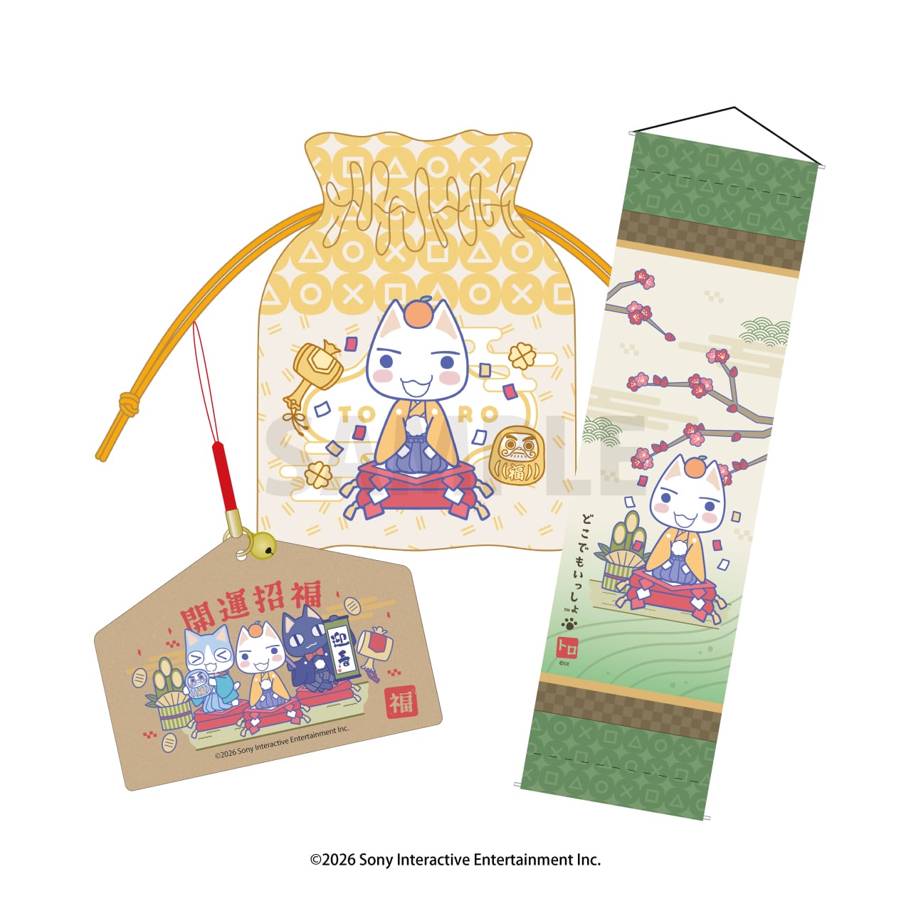 <2026年1月上旬発売>どこでもいっしょ 正月でもいっしょ福袋<トロ 正月ver.>