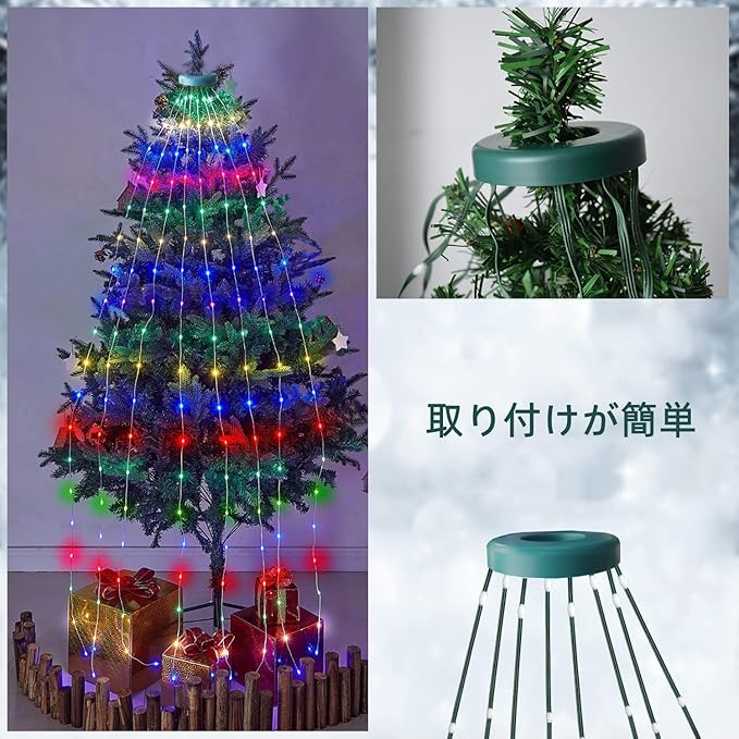 HOMEYA イルミネーションライト 8本 160球 16m クリスマスツリーライト
