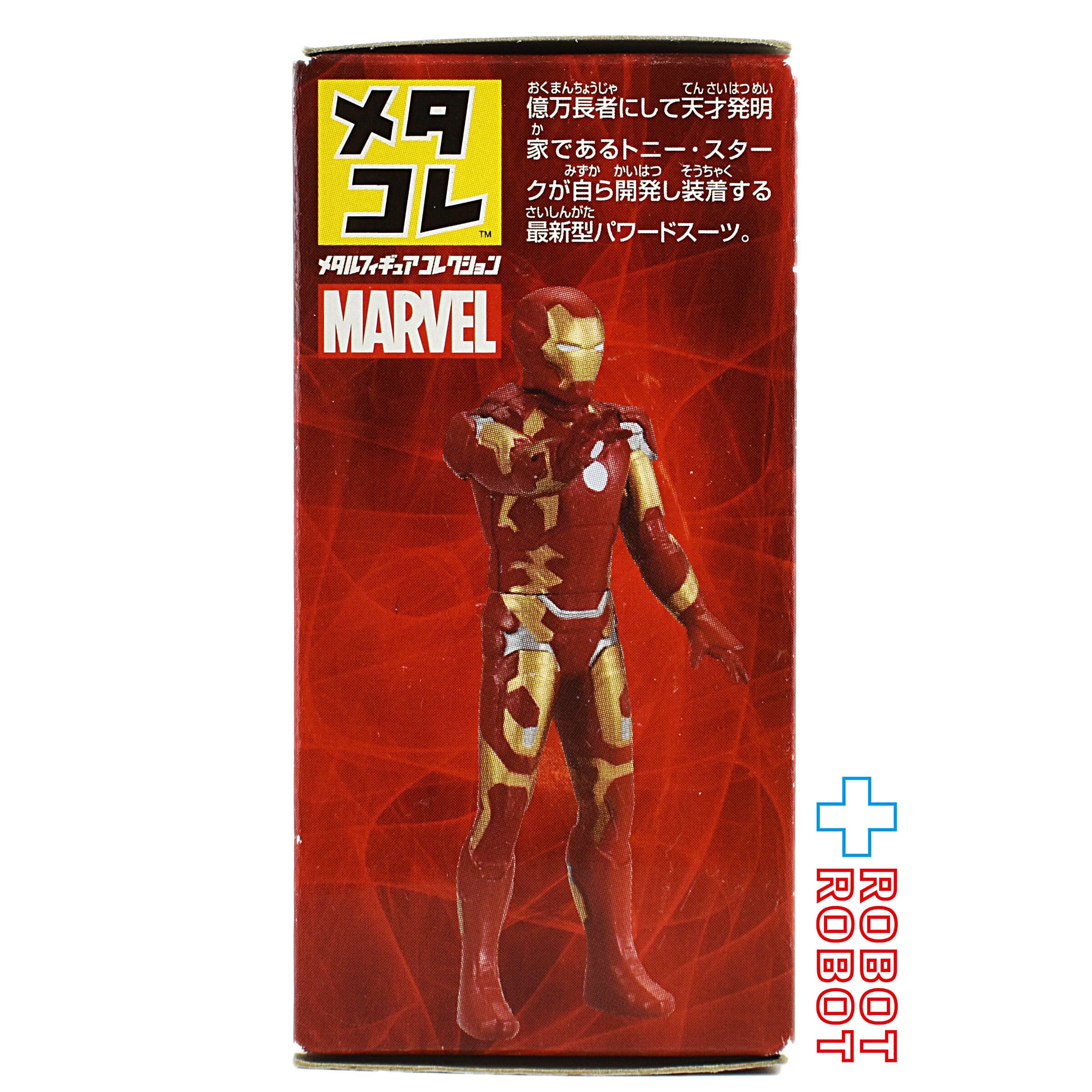 タカラトミー マーベル メタコレ アイアンマン マーク43 箱入 | ROBOTROBOT