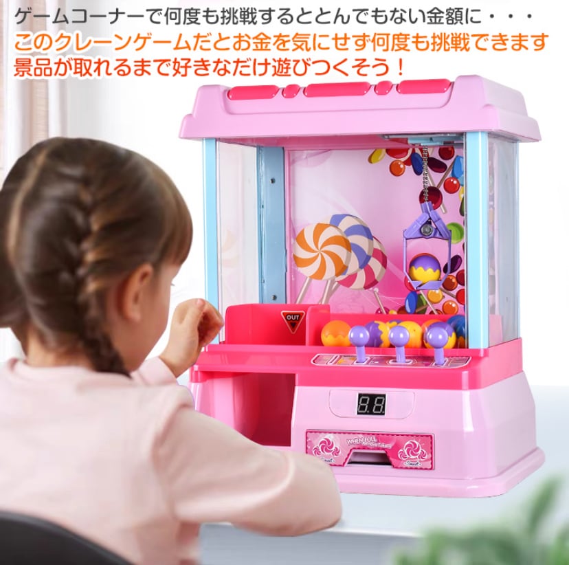 クレーンゲーム ボール12個付き おもちゃ 本体 家庭用 自宅 ゲーム