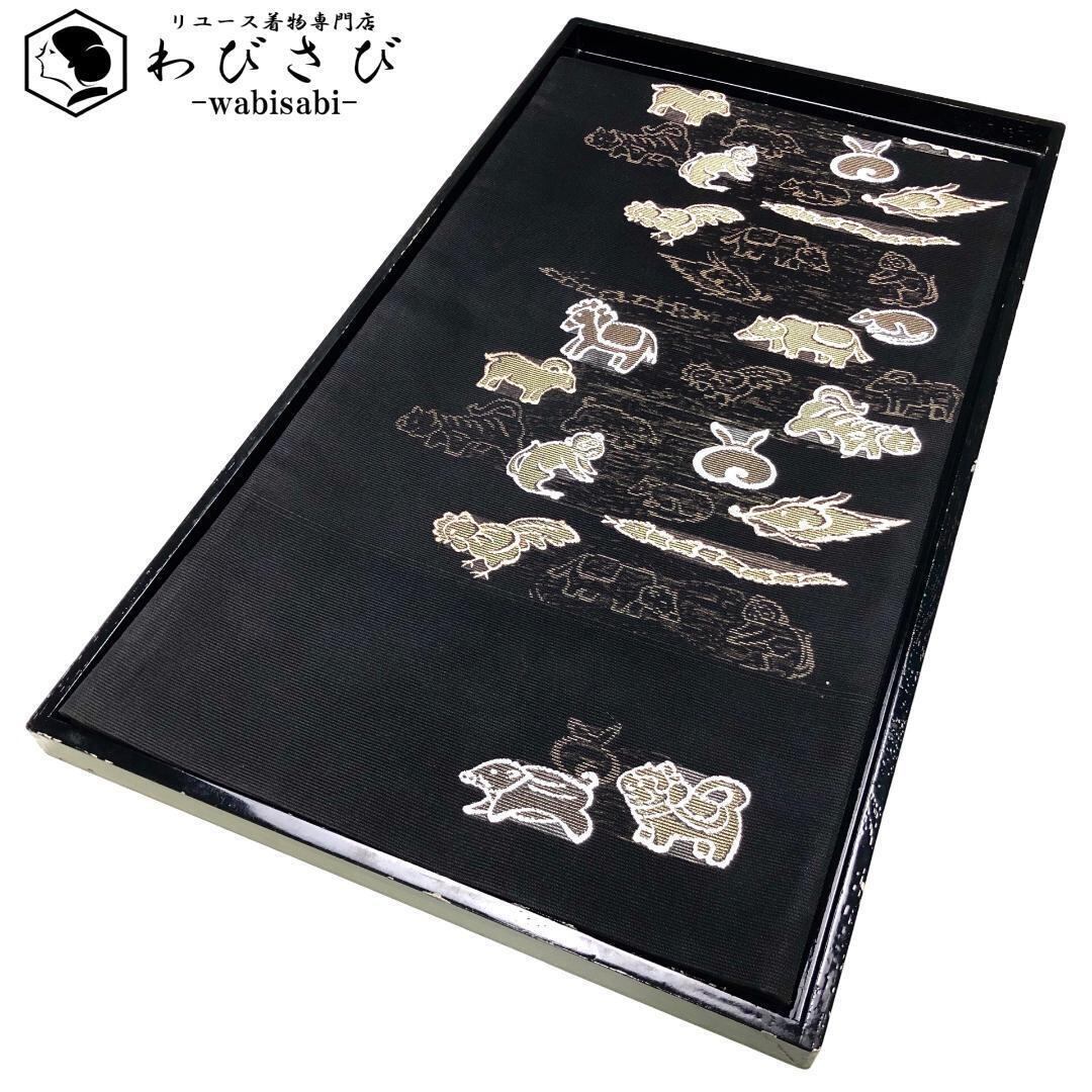 袋帯 美しい霞模様 金銀彩 深滅紫色 ガード加工 O-4396 着物